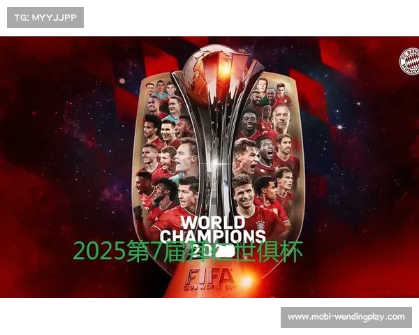 2025年足球世俱杯揭幕全球顶级俱乐部竞技盛宴新篇章 2025年足球世俱杯揭幕全球顶级俱乐部竞技盛宴新篇章