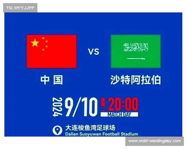 国足与沙特阿拉伯迎战 期待打破世界杯参赛历史之殇 国足与沙特阿拉伯迎战 期待打破世界杯参赛历史之殇